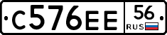 С576ЕЕ56 - 