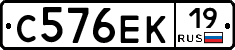 С576ЕК19 - 