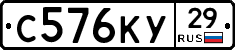 С576КУ29 - 