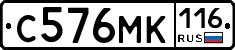 С576МК116 - 