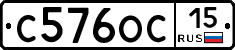 С576ОС15 - 