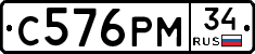 С576РМ34 - 
