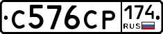 С576СР174 - 