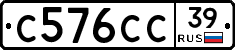 С576СС39 - 