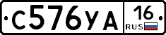 С576УА16 - 