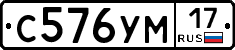 С576УМ17 - 