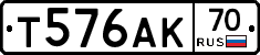 Т576АК70 - 