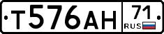 Т576АН71 - 
