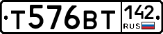 Т576ВТ142 - 
