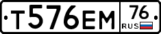 Т576ЕМ76 - 