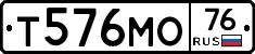 Т576МО76 - 