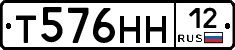 Т576НН12 - 