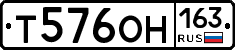 Т576ОН163 - 