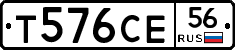 Т576СЕ56 - 