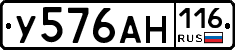 У576АН116 - 