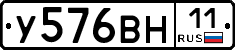 У576ВН11 - 