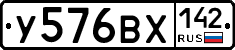 У576ВХ142 - 