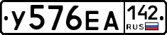 У576ЕА142 - 