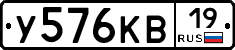 У576КВ19 - 