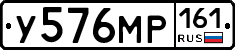 У576МР161 - 