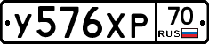 У576ХР70 - 