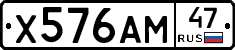 Х576АМ47 - 