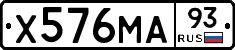 Х576МА93 - 