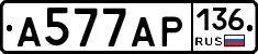 А577АР136 - 