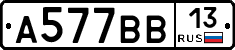 А577ВВ13 - 