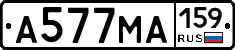 А577МА159 - 