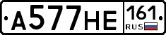 А577НЕ161 - 