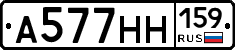 А577НН159 - 