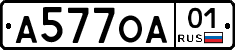 А577ОА01 - 
