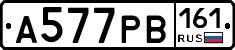 А577РВ161 - 