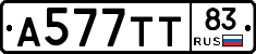 А577ТТ83 - 