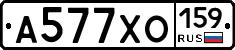А577ХО159 - 