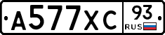 А577ХС93 - 