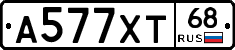 А577ХТ68 - 
