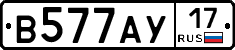 В577АУ17 - 