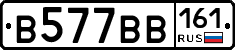 В577ВВ161 - 