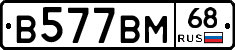В577ВМ68 - 