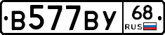 В577ВУ68 - 