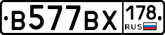 В577ВХ178 - 