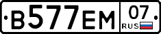 В577ЕМ07 - 