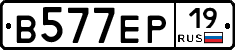 В577ЕР19 - 