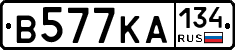 В577КА134 - 