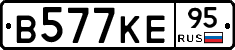 В577КЕ95 - 