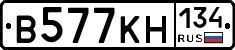 В577КН134 - 