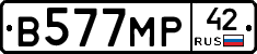 В577МР42 - 