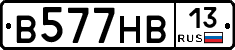 В577НВ13 - 